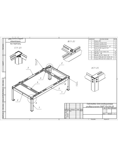 Подставка универсальная для кондиционера серия "ЛАЙТ"