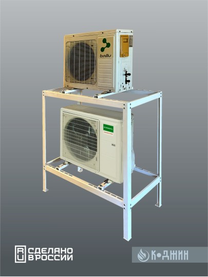 Подставка под 2 кондиционера