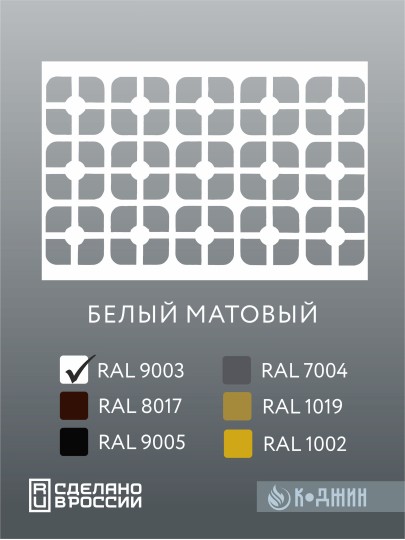Корзина для кондиционера 90х60х55см Мод - 2