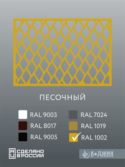 Корзина для кондиционера 90х60х55см Мод - 4