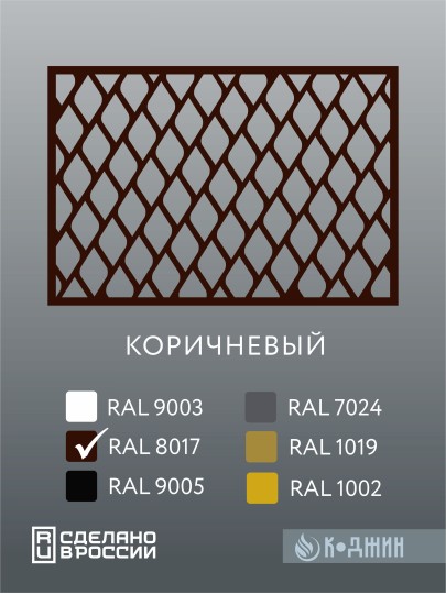 Корзина для кондиционера 90х60х55см Мод - 4