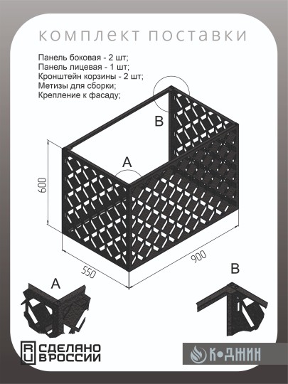 Корзина для кондиционера 90х60х55см RAL - 8017 Мод - 3