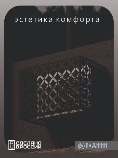 Корзина для кондиционера 90х60х55см RAL 9005 Мод - 5