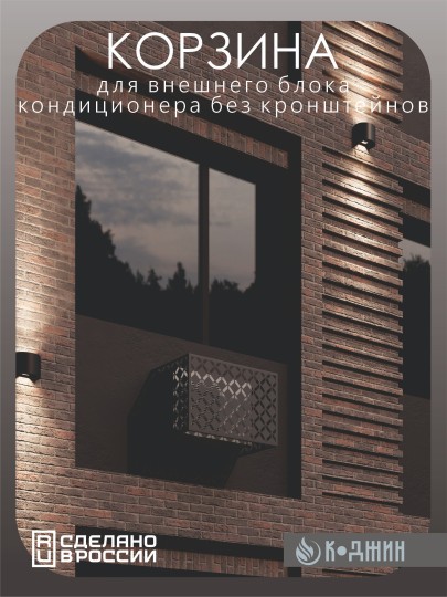 Корзина для кондиционера 90х60х55см RAL 7024 Мод - 6.