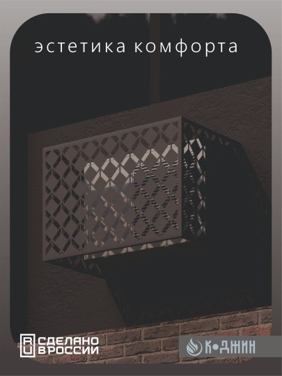 Корзина для кондиционера 90х60х55см RAL 7024 Мод - 6.