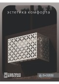 Корзина для кондиционера 90х60х55см RAL 9003 Мод - 6.