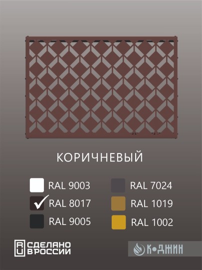 Корзина для кондиционера 90х60х55см RAL 8017 Мод - 6.