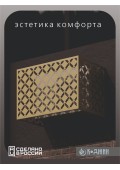 Корзина для кондиционера 90х60х55см RAL 1002 Мод - 6.