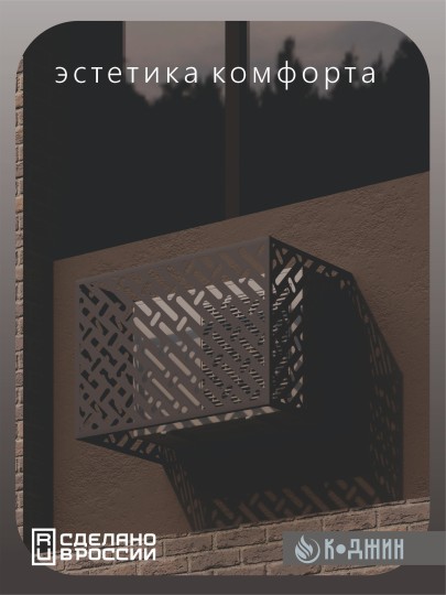 Корзина для кондиционера 90х60х55см RAL - 7024 Мод - 3