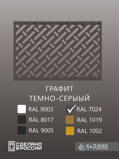 Корзина для кондиционера 90х60х55см RAL - 7024 Мод - 3