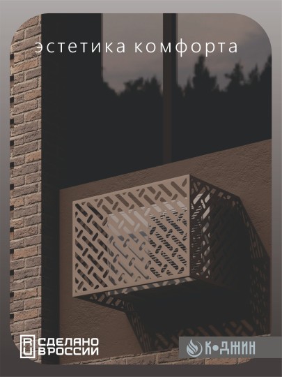 Корзина для кондиционера 90х60х55см RAL - 1019 Мод - 3