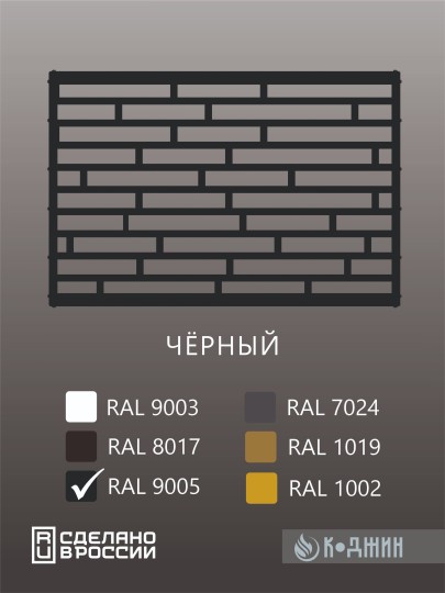 Корзина для кондиционера 90х60х55см RAL - 9005 Мод - 8