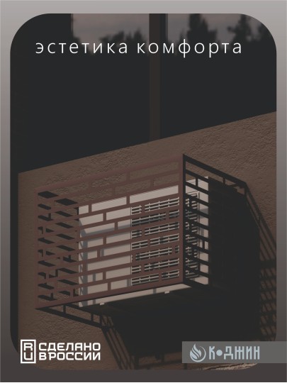 Корзина для кондиционера 90х60х55см RAL - 8017 Мод - 8