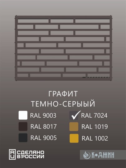 Корзина для кондиционера 90х60х55см RAL - 7024 Мод - 8