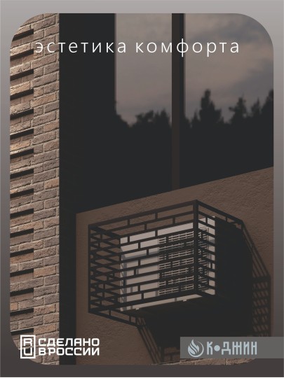 Корзина для кондиционера 90х60х55см RAL - 9005 Мод - 8