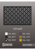 Корзина для кондиционера 90х60х55см RAL 9005 Мод - 5