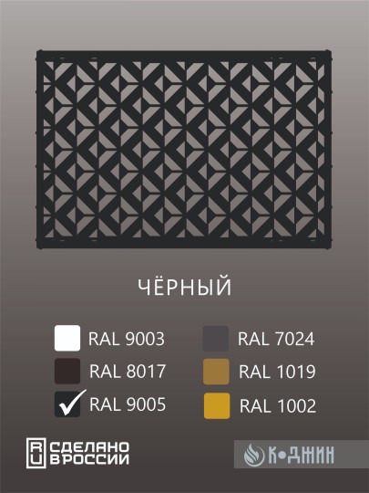 Корзина для кондиционера 90х60х55см RAL 9005 Мод - 5