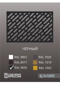 Корзина для кондиционера 90х60х55см Ral - 9005 Мод - 1