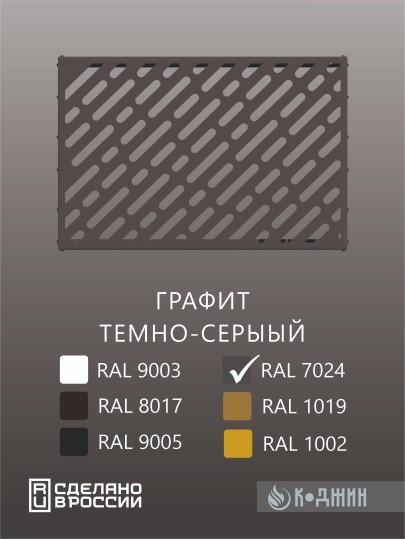 Корзина для кондиционера 90х60х55см Ral - 7024 Мод - 1