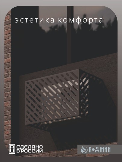 Корзина для кондиционера 90х60х55см Ral - 7024 Мод - 1