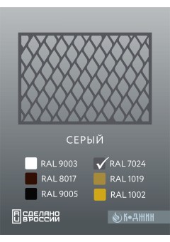 Корзина для кондиционера 90х60х55см Мод - 4