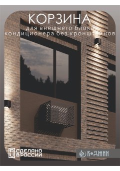 Корзина для кондиционера 90х60х55см RAL - 7024 Мод - 3